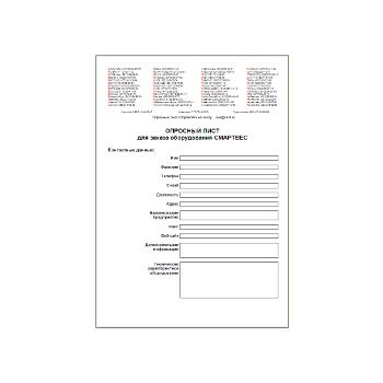 Order form for ventilation equipment марки КВЗ